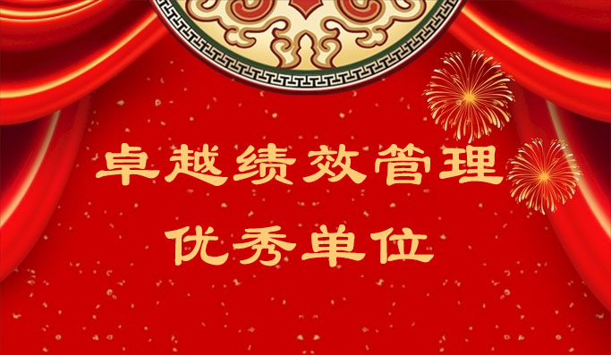 jbo����������2023 ��ȶ�ݸ�е���׿Խ��Ч�������쵥λ��